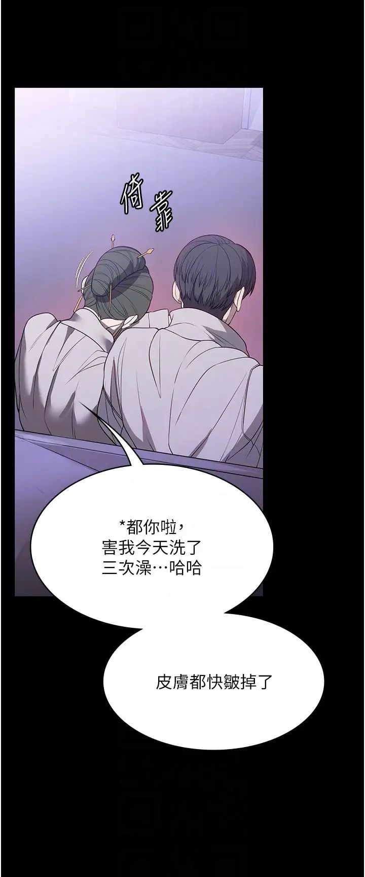 《家政婦小姐姐》漫画 第48話-用肉體做交易