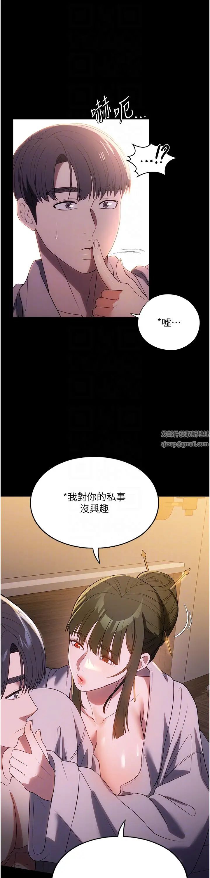 《家政婦小姐姐》漫画 第48話-用肉體做交易