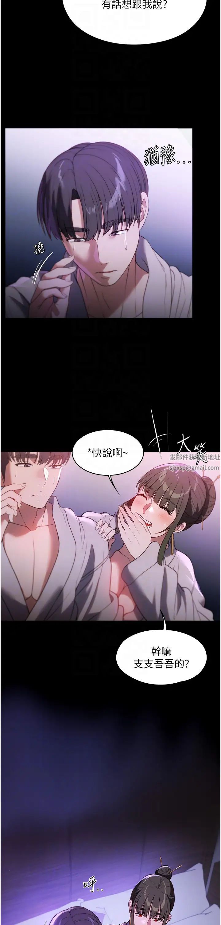 《家政婦小姐姐》漫画 第48話-用肉體做交易