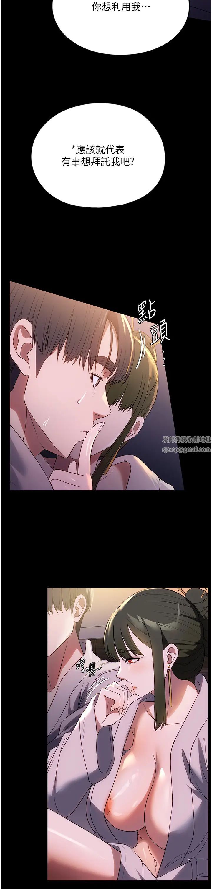 《家政婦小姐姐》漫画 第48話-用肉體做交易
