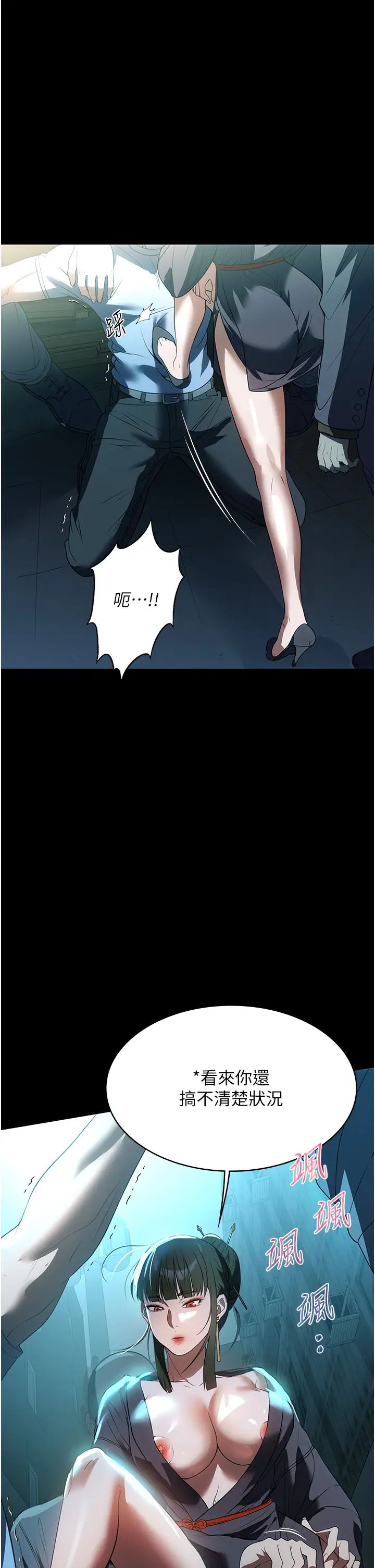 《家政婦小姐姐》漫画 第48話-用肉體做交易