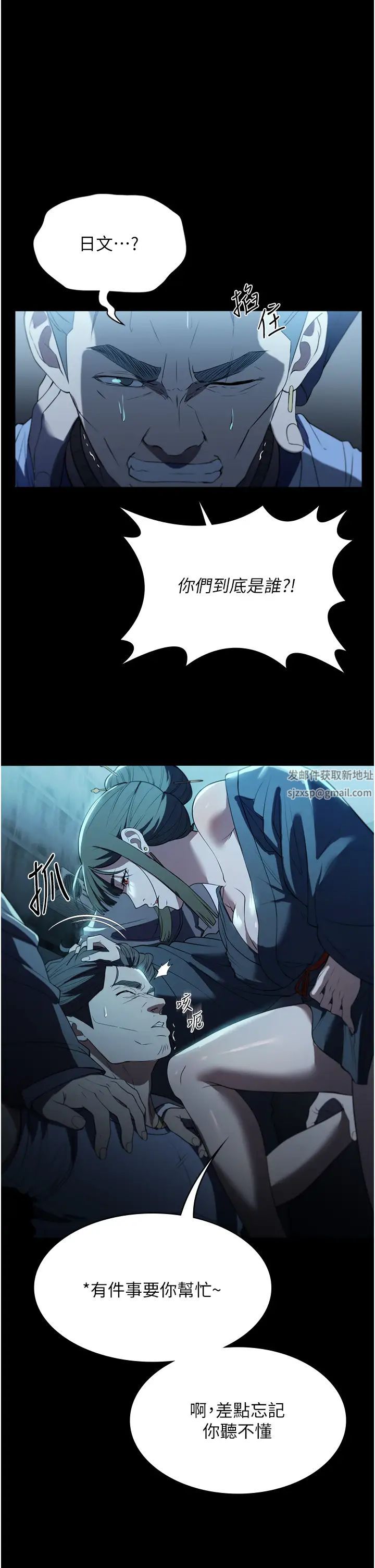 《家政婦小姐姐》漫画 第49話-留下來陪我嘛