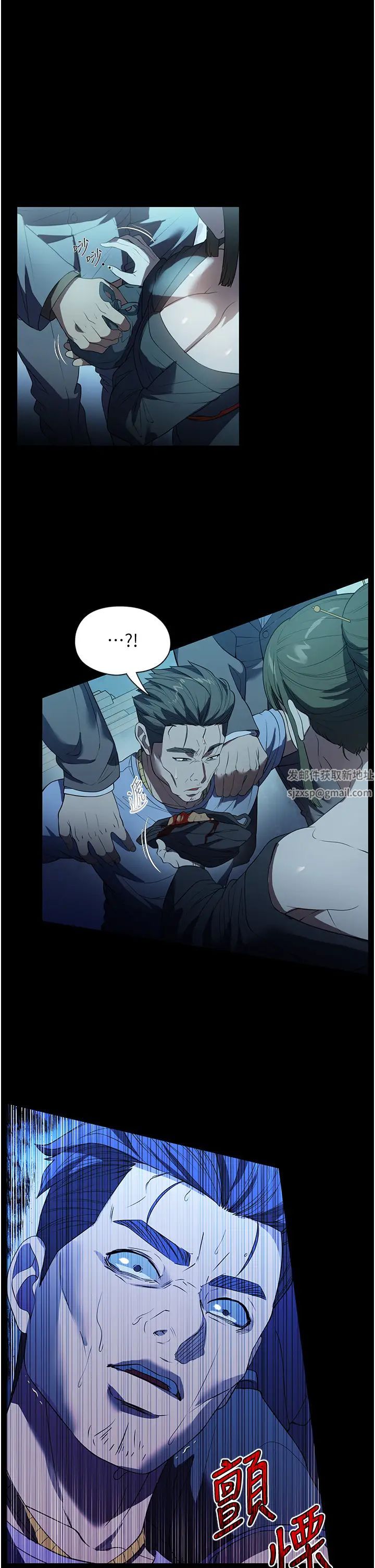 《家政婦小姐姐》漫画 第49話-留下來陪我嘛
