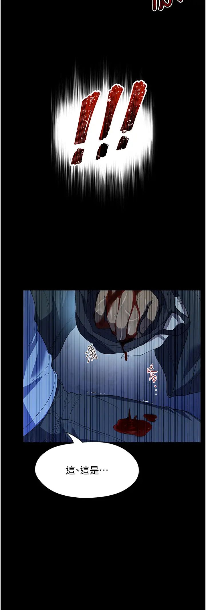 《家政婦小姐姐》漫画 第49話-留下來陪我嘛