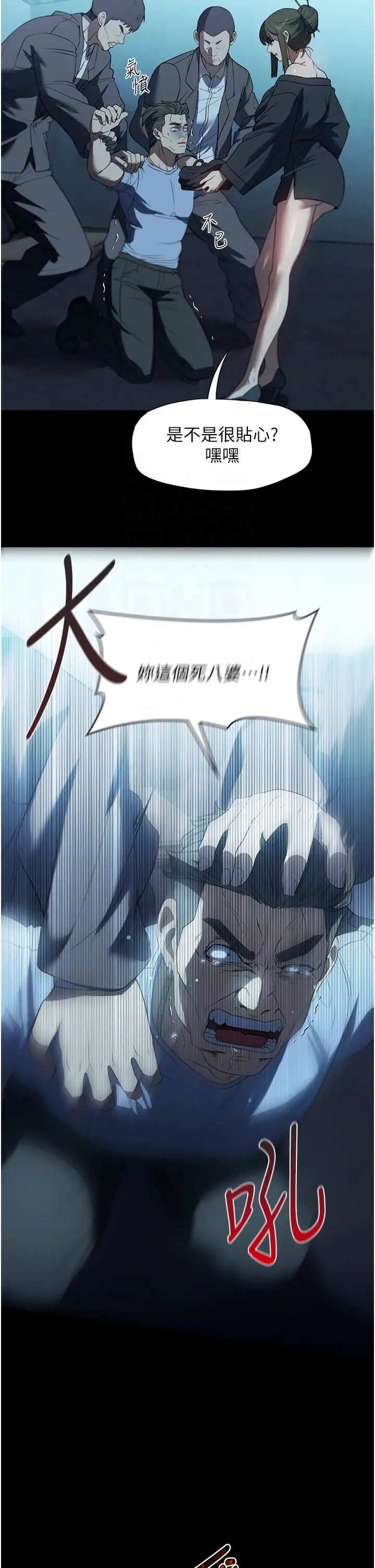 《家政婦小姐姐》漫画 第49話-留下來陪我嘛