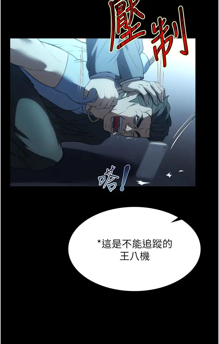 《家政婦小姐姐》漫画 第49話-留下來陪我嘛