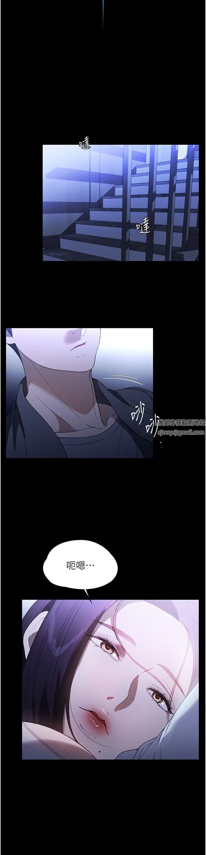 《家政婦小姐姐》漫画 第49話-留下來陪我嘛