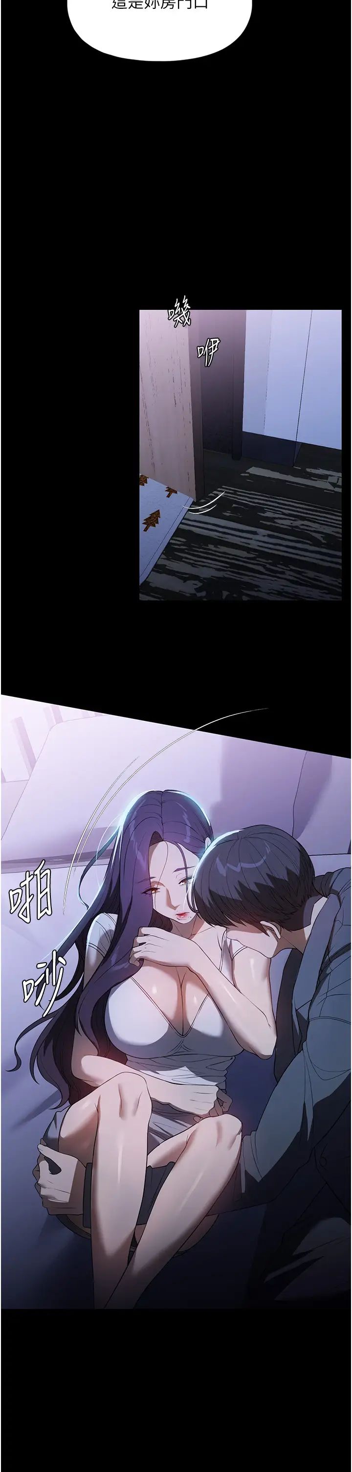 《家政婦小姐姐》漫画 第49話-留下來陪我嘛