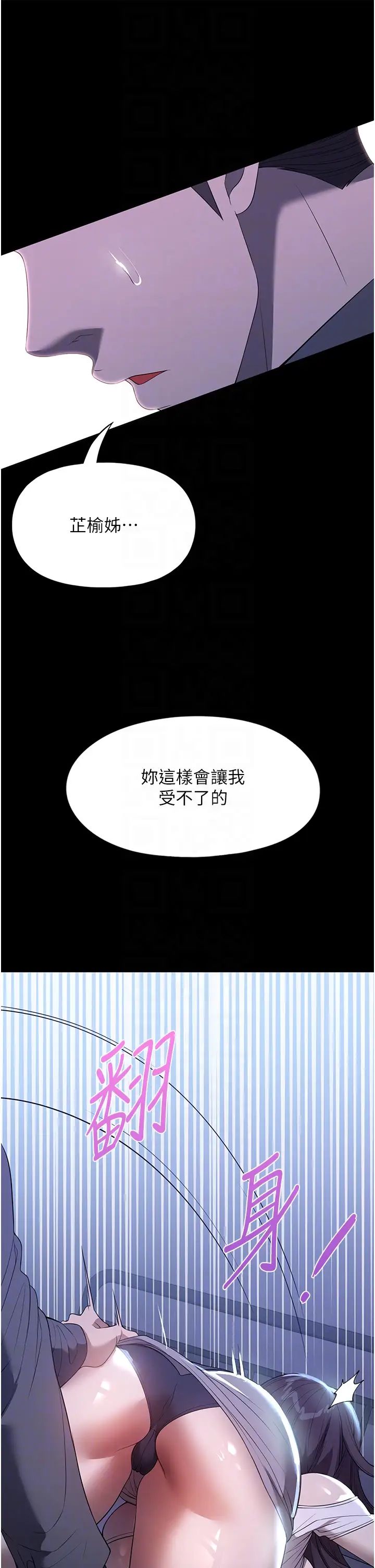 《家政婦小姐姐》漫画 第49話-留下來陪我嘛