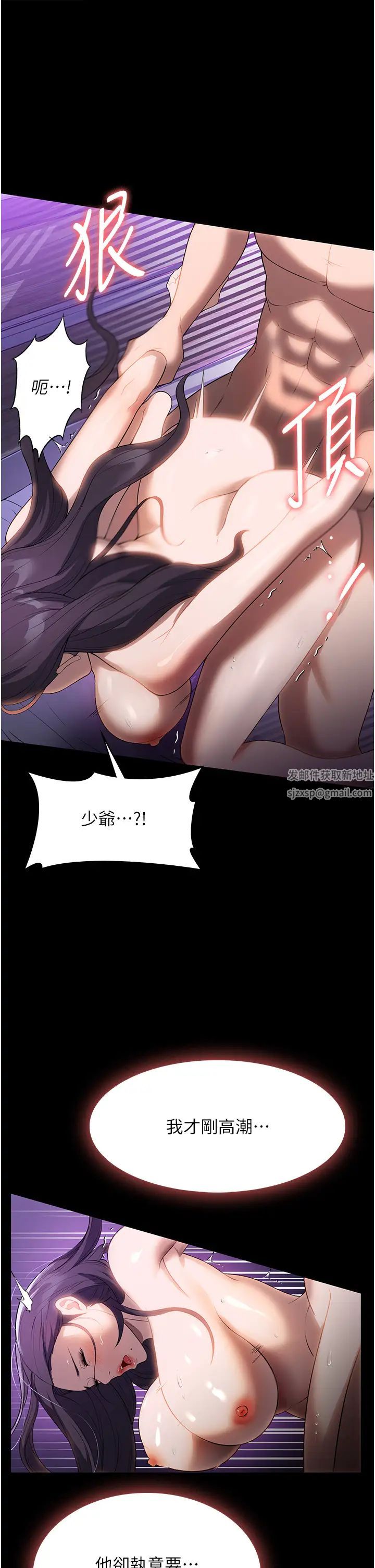 《家政婦小姐姐》漫画 第50話-少爺，我不能沒有你