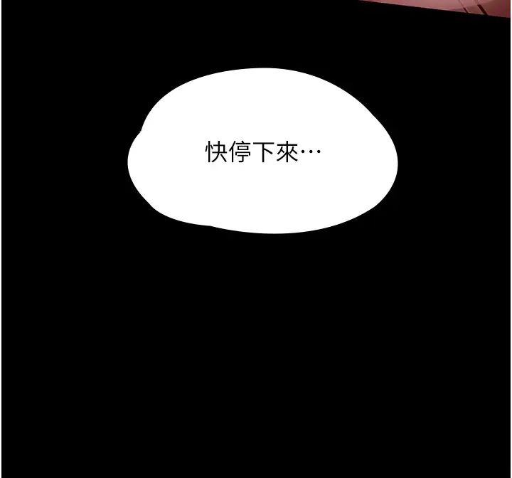 《家政婦小姐姐》漫画 第50話-少爺，我不能沒有你