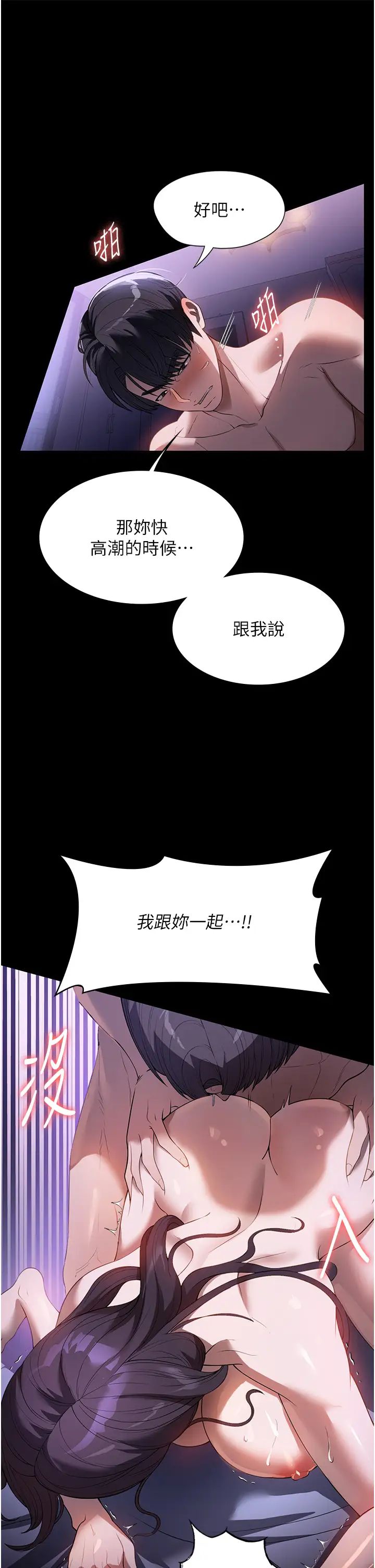 《家政婦小姐姐》漫画 第50話-少爺，我不能沒有你