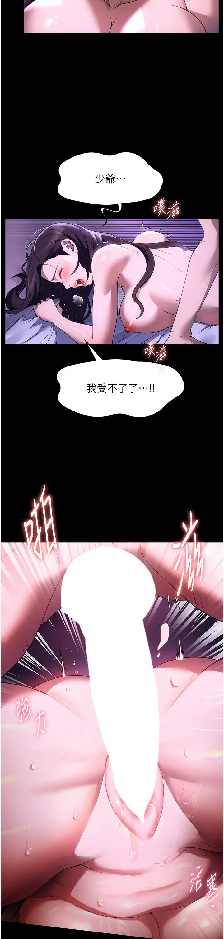 《家政婦小姐姐》漫画 第50話-少爺，我不能沒有你