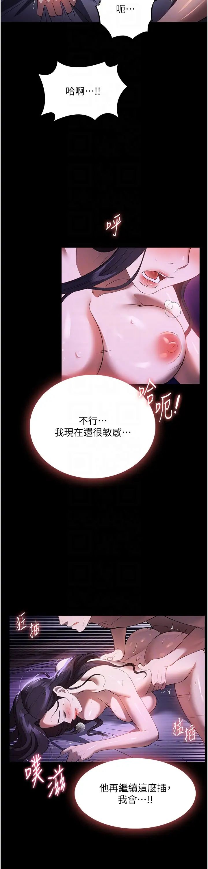 《家政婦小姐姐》漫画 第50話-少爺，我不能沒有你