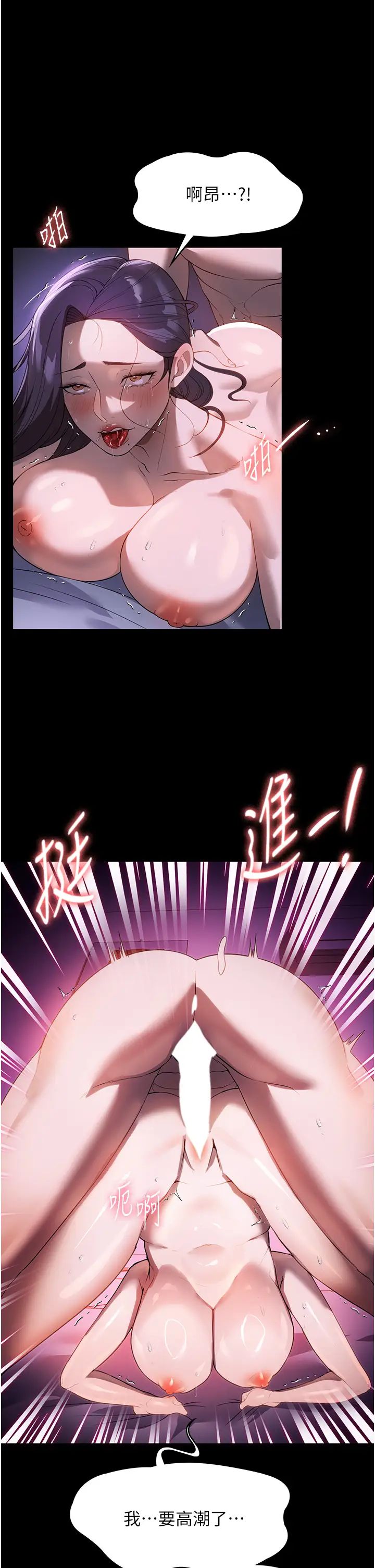 《家政婦小姐姐》漫画 第50話-少爺，我不能沒有你
