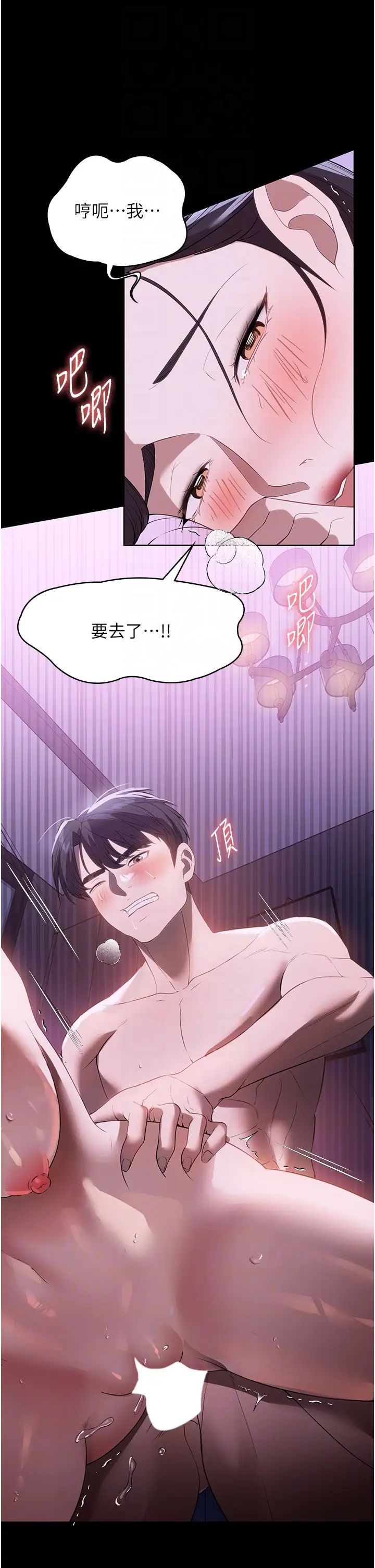 《家政婦小姐姐》漫画 第50話-少爺，我不能沒有你