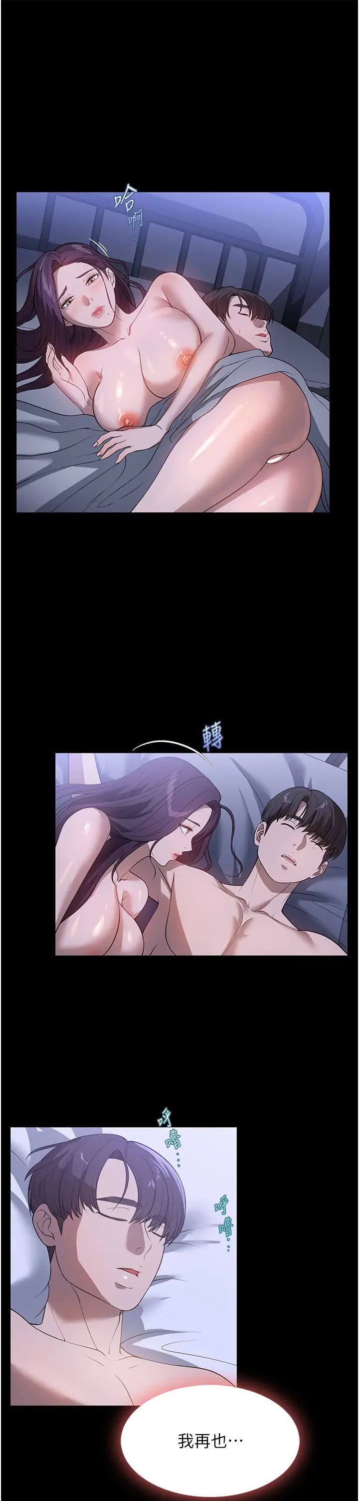 《家政婦小姐姐》漫画 第50話-少爺，我不能沒有你