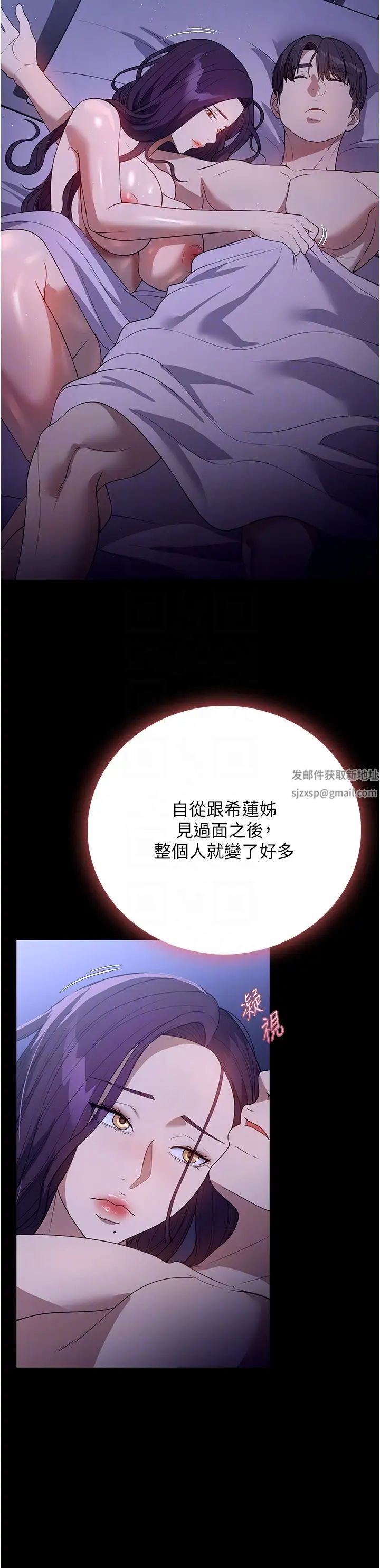 《家政婦小姐姐》漫画 第50話-少爺，我不能沒有你