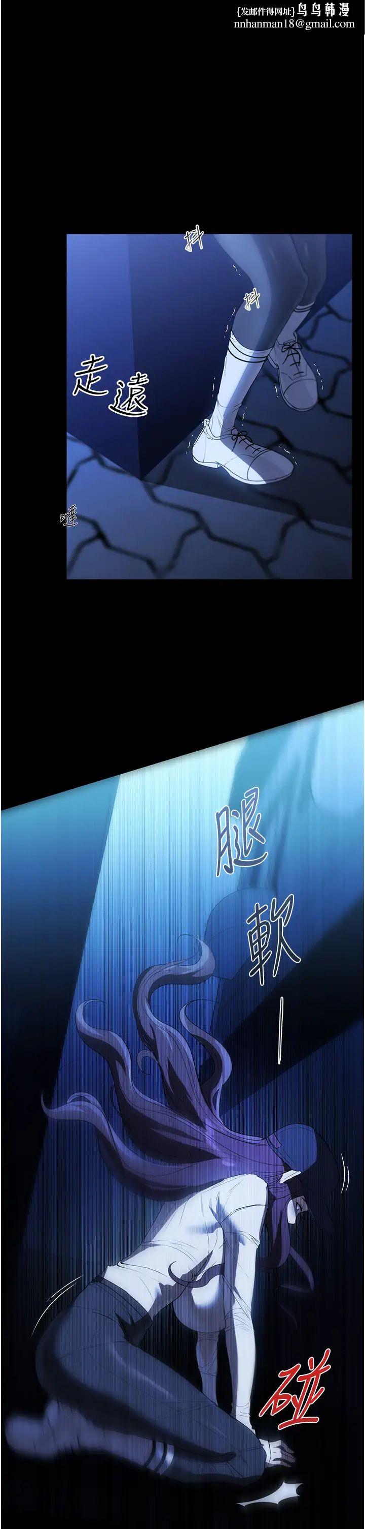 《家政婦小姐姐》漫画 第51話-淫亂的占有慾