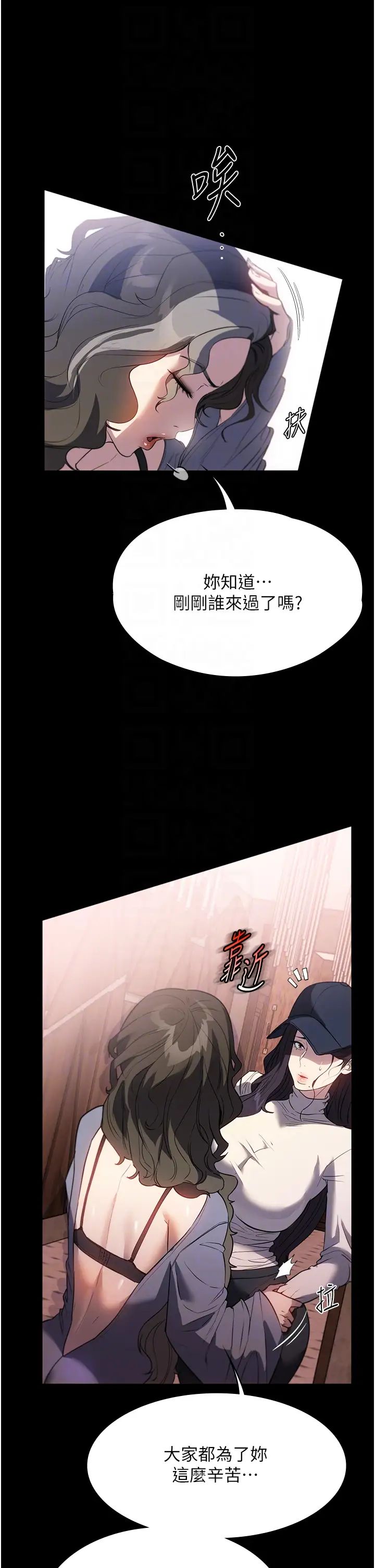 《家政婦小姐姐》漫画 第51話-淫亂的占有慾