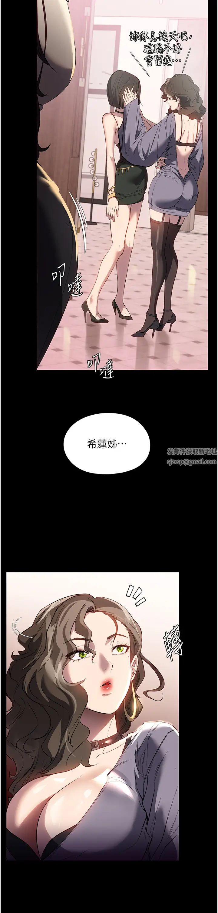 《家政婦小姐姐》漫画 第51話-淫亂的占有慾