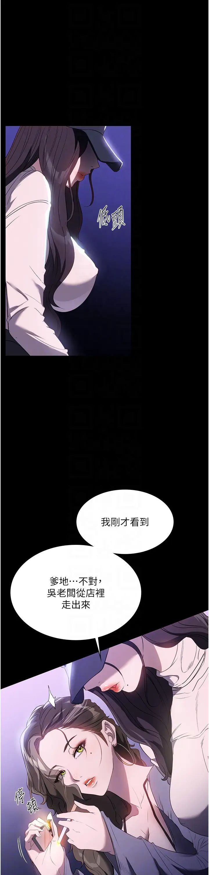 《家政婦小姐姐》漫画 第51話-淫亂的占有慾
