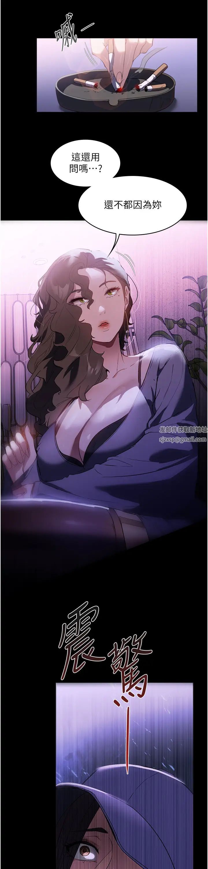 《家政婦小姐姐》漫画 第51話-淫亂的占有慾