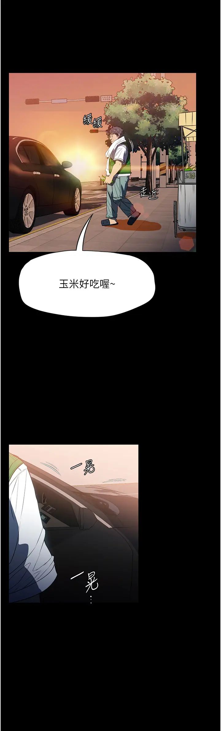《家政婦小姐姐》漫画 第51話-淫亂的占有慾