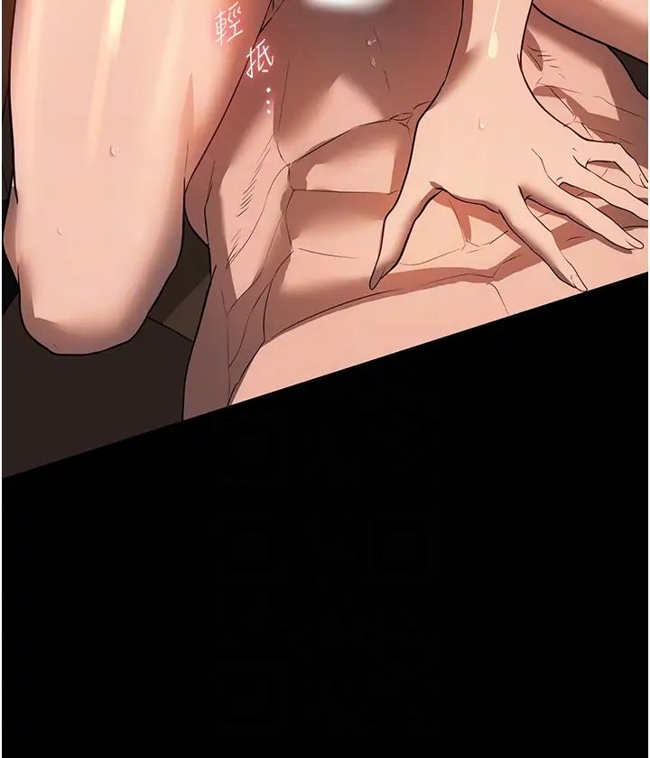 《家政婦小姐姐》漫画 第51話-淫亂的占有慾