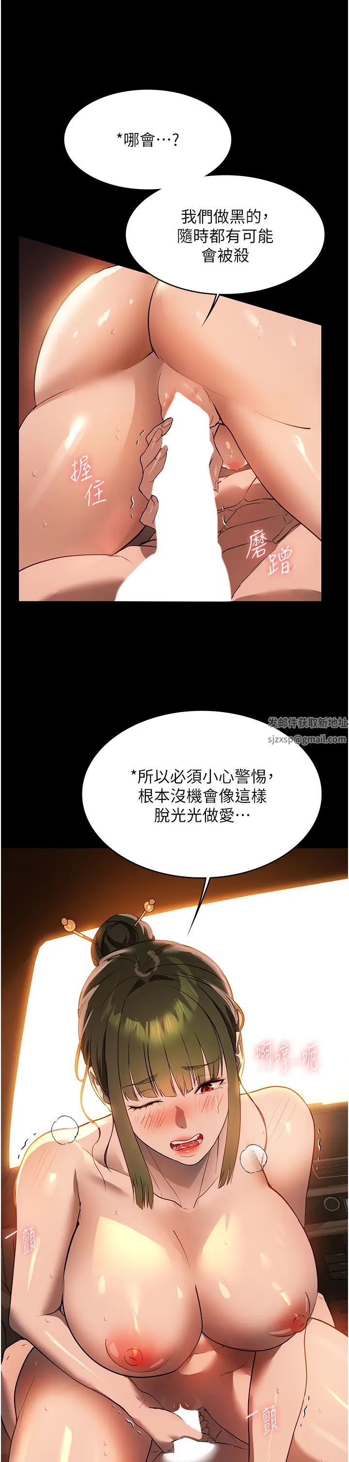 《家政婦小姐姐》漫画 第51話-淫亂的占有慾