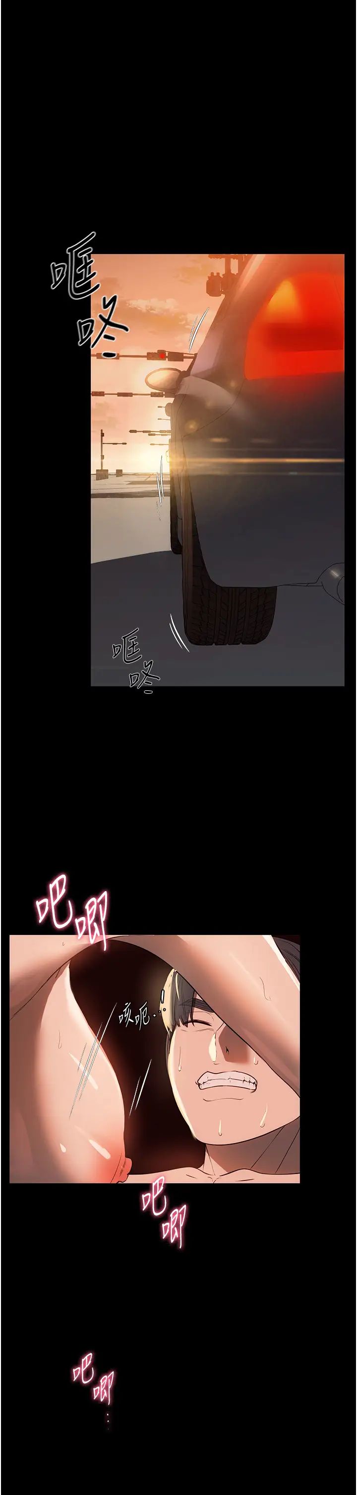 《家政婦小姐姐》漫画 第51話-淫亂的占有慾