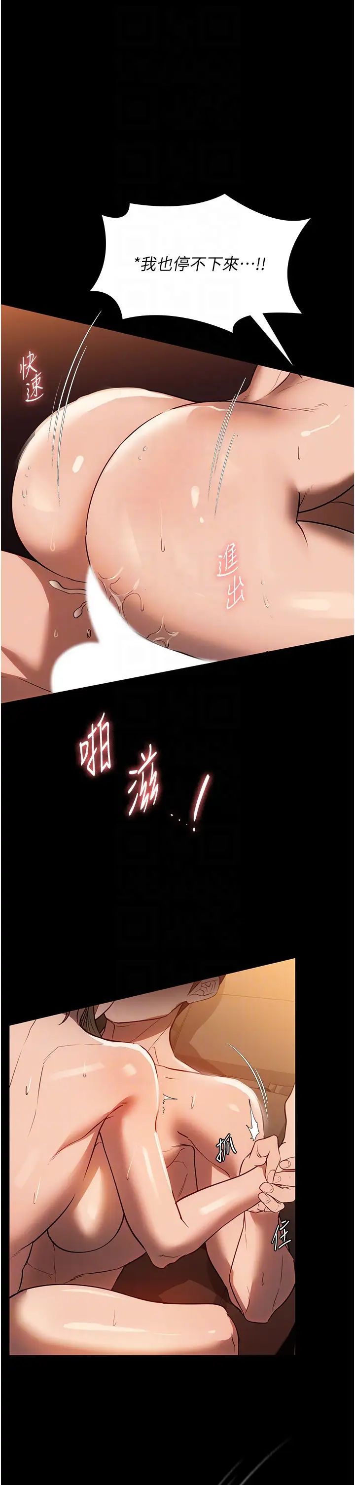 《家政婦小姐姐》漫画 第51話-淫亂的占有慾