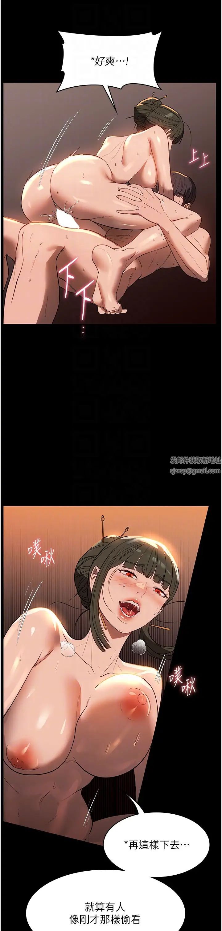 《家政婦小姐姐》漫画 第51話-淫亂的占有慾