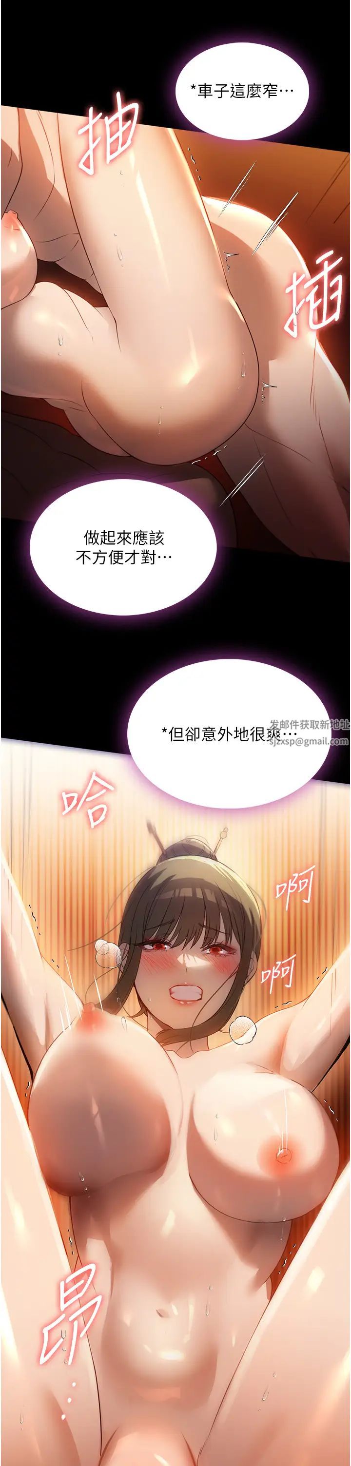 《家政婦小姐姐》漫画 第52話-好想一直做下去!