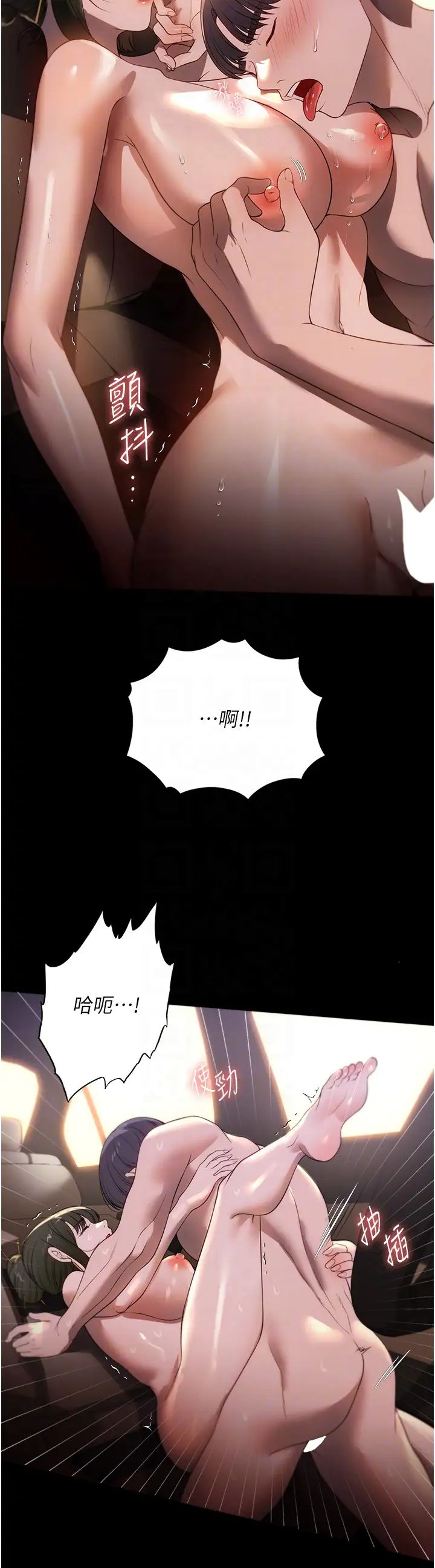 《家政婦小姐姐》漫画 第52話-好想一直做下去!