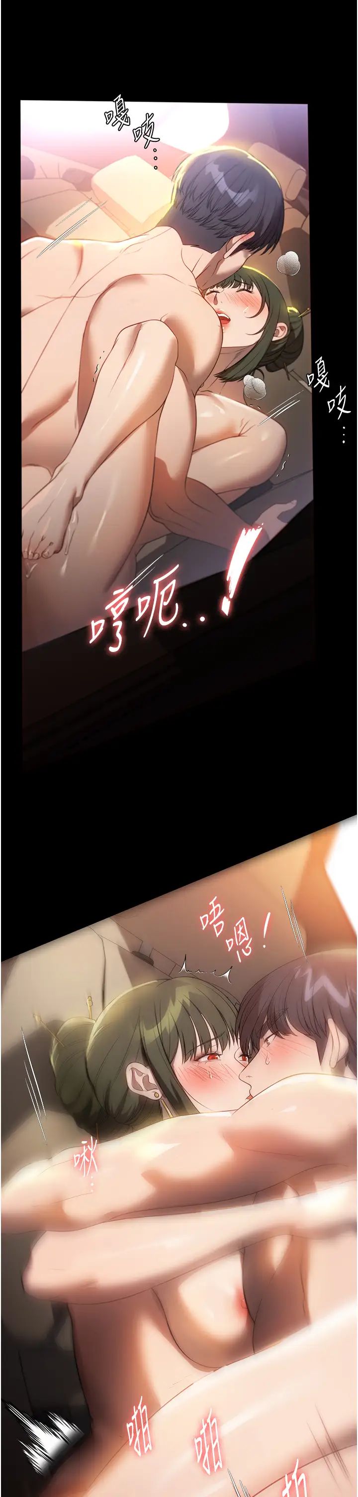 《家政婦小姐姐》漫画 第52話-好想一直做下去!