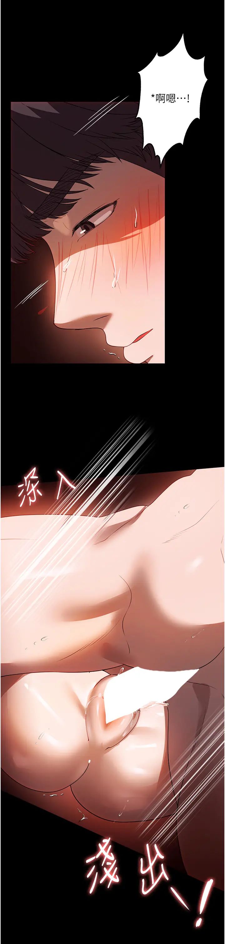 《家政婦小姐姐》漫画 第52話-好想一直做下去!