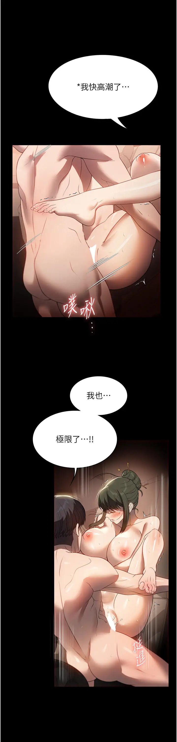 《家政婦小姐姐》漫画 第52話-好想一直做下去!