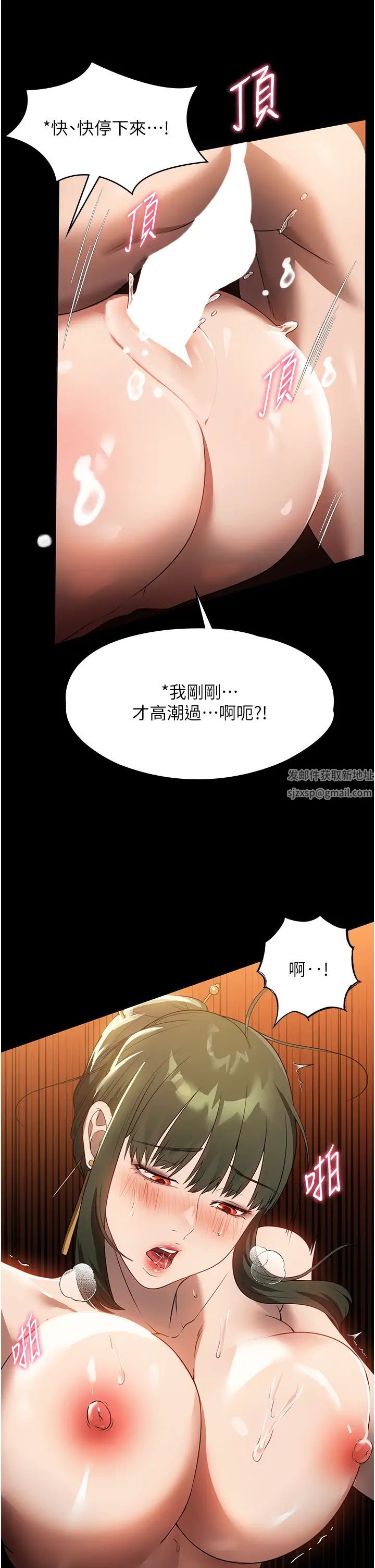 《家政婦小姐姐》漫画 第52話-好想一直做下去!
