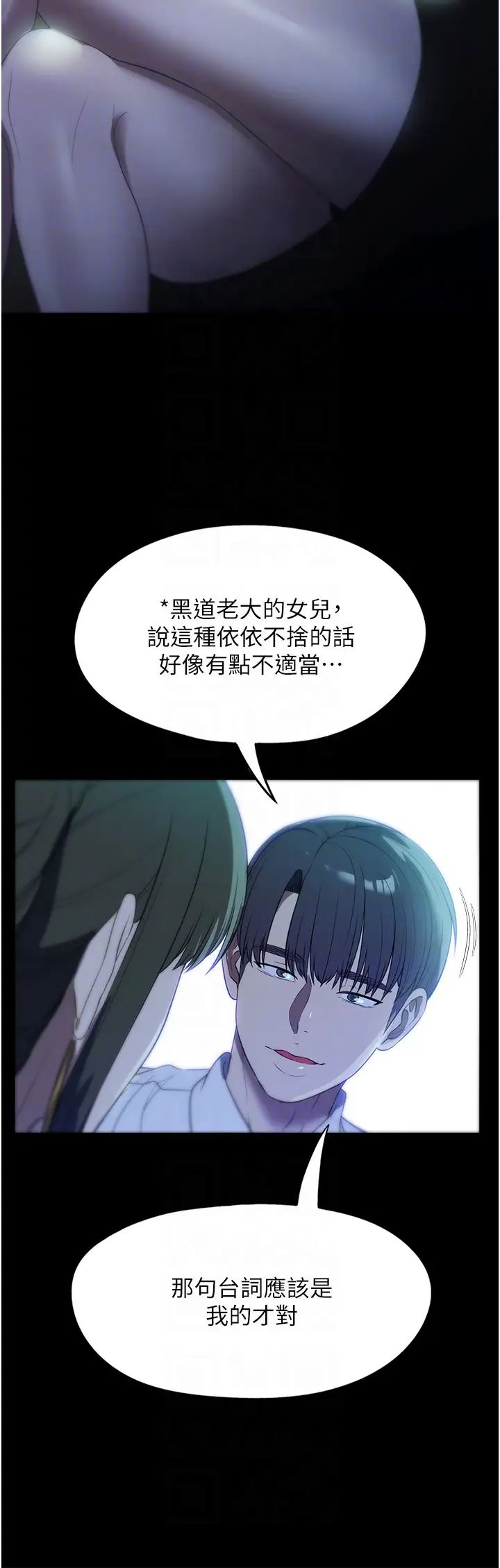 《家政婦小姐姐》漫画 第52話-好想一直做下去!