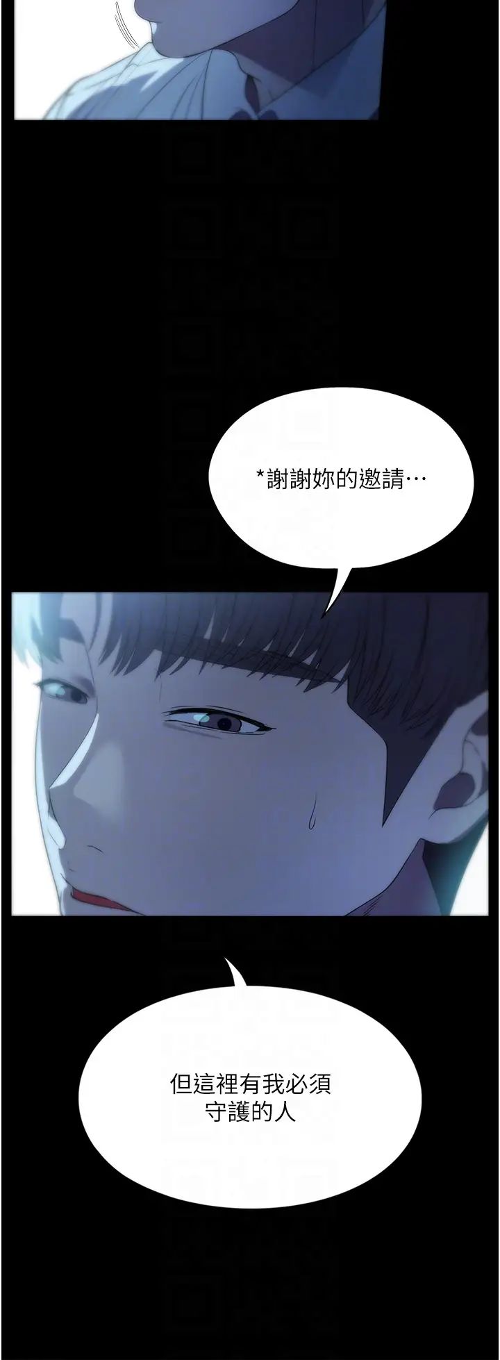 《家政婦小姐姐》漫画 第52話-好想一直做下去!