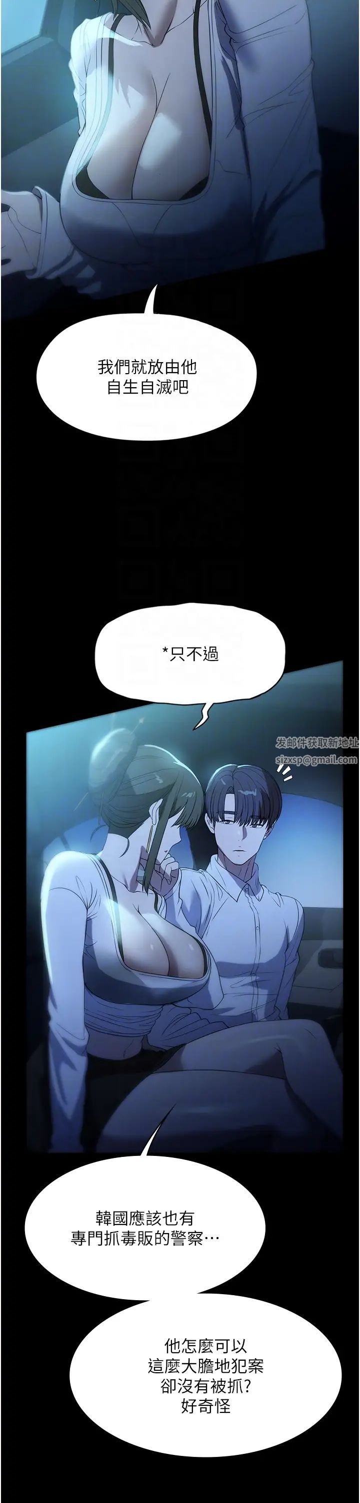 《家政婦小姐姐》漫画 第52話-好想一直做下去!