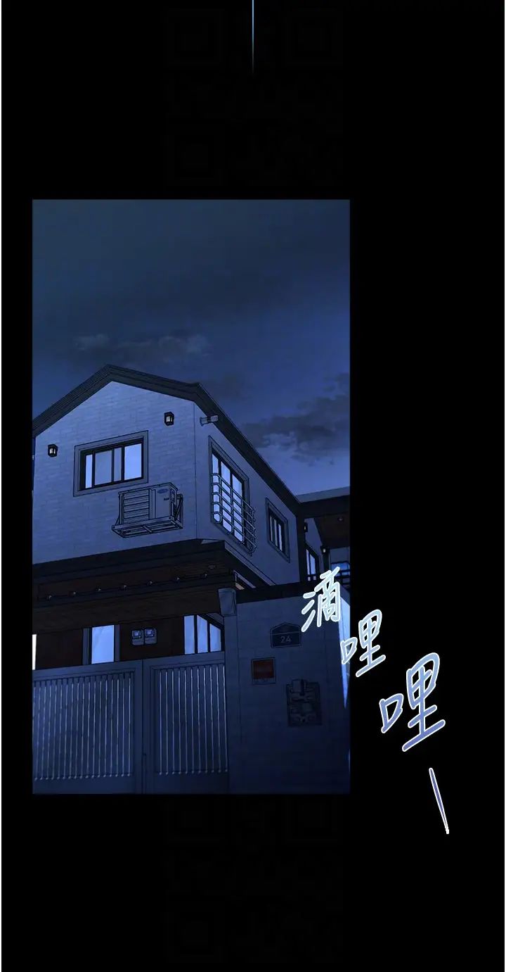 《家政婦小姐姐》漫画 第52話-好想一直做下去!