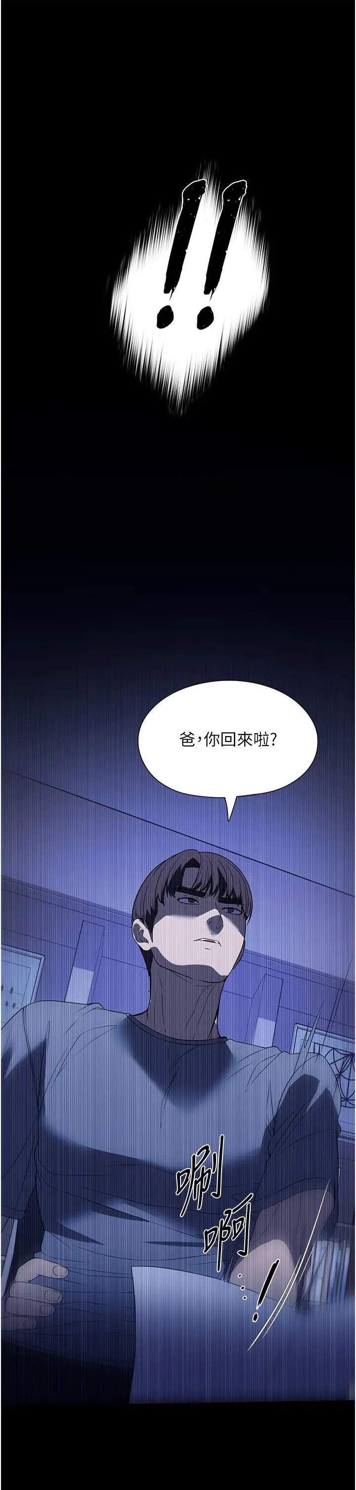 《家政婦小姐姐》漫画 第52話-好想一直做下去!