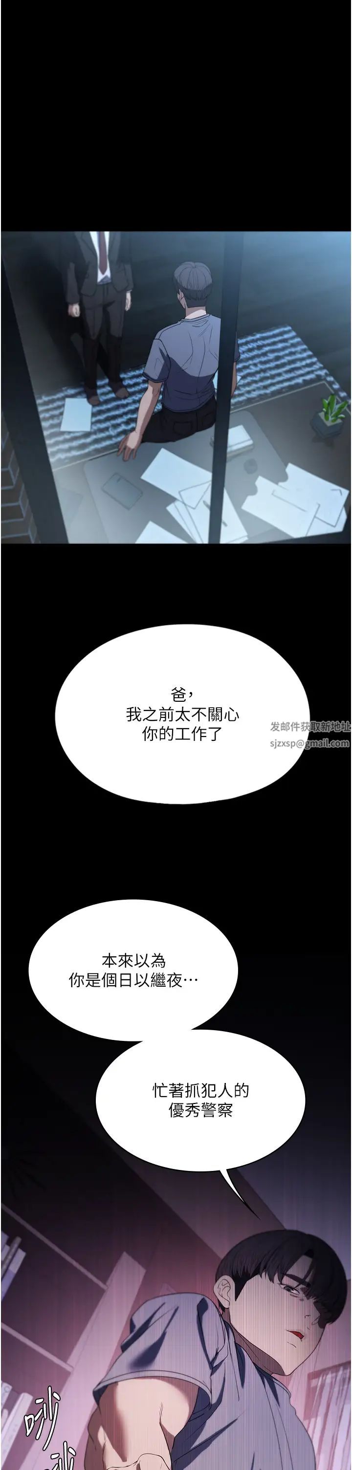 《家政婦小姐姐》漫画 第53話-英雄救美的獎勵