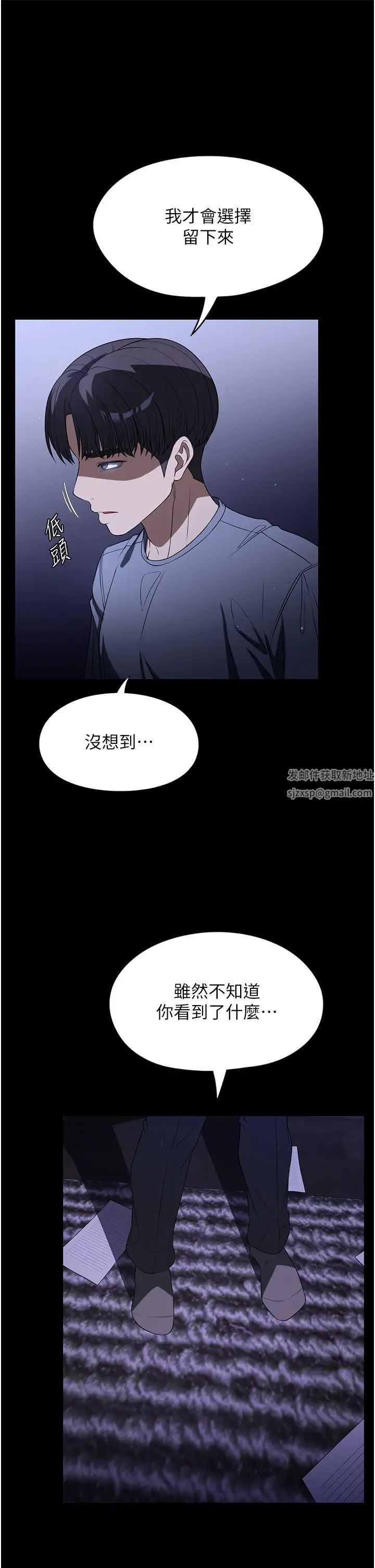 《家政婦小姐姐》漫画 第53話-英雄救美的獎勵