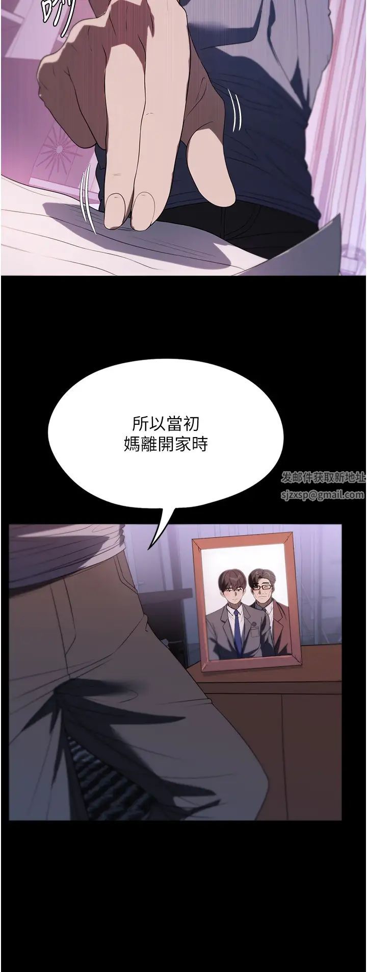 《家政婦小姐姐》漫画 第53話-英雄救美的獎勵