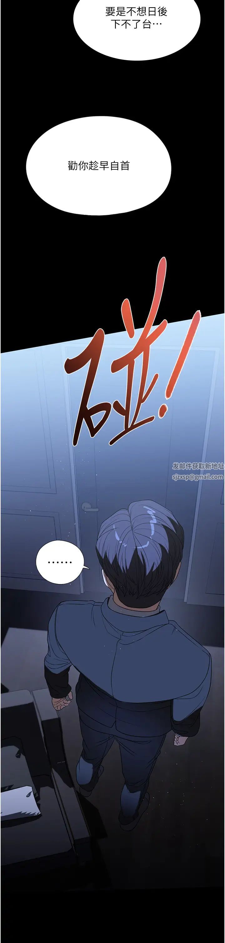 《家政婦小姐姐》漫画 第53話-英雄救美的獎勵