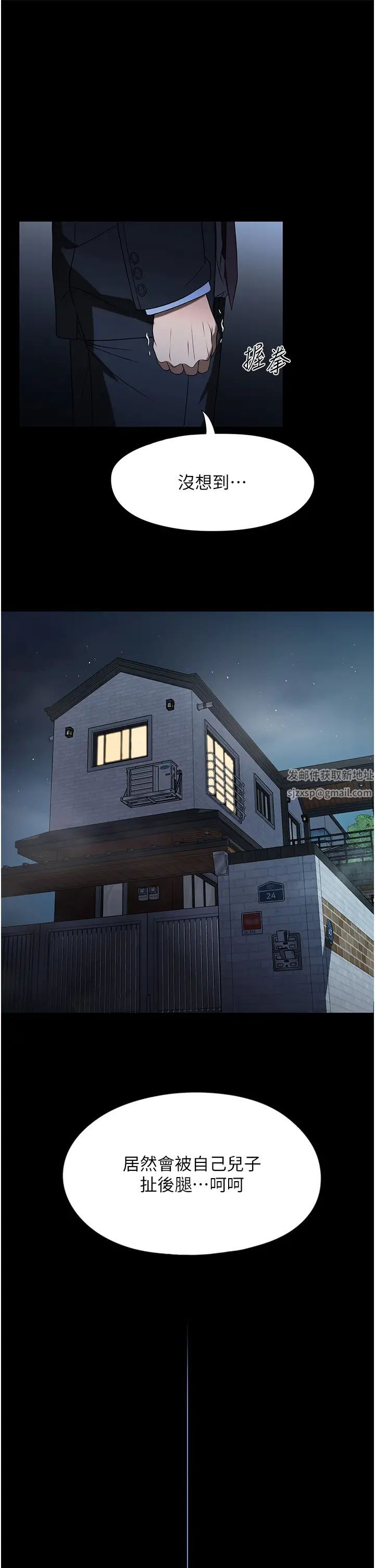 《家政婦小姐姐》漫画 第53話-英雄救美的獎勵