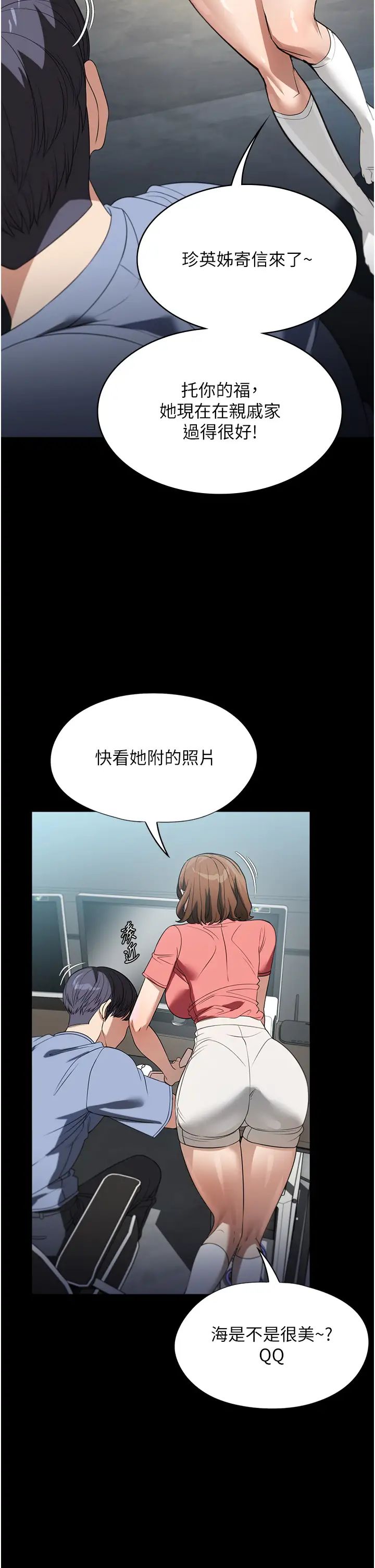 《家政婦小姐姐》漫画 第53話-英雄救美的獎勵